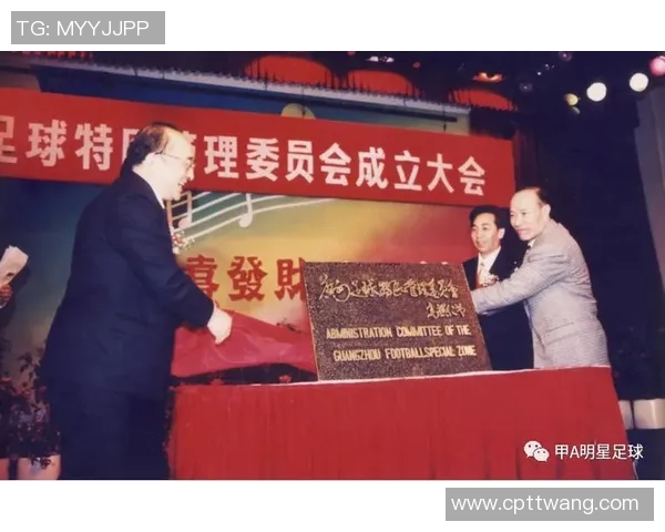 中国传承足球明星卡的魅力与价值探索与未来发展展望